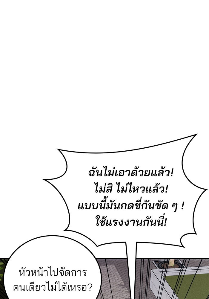 สถาบันกวดวิชาสำหรับผู้เป็นเลิศ - หน้า 113