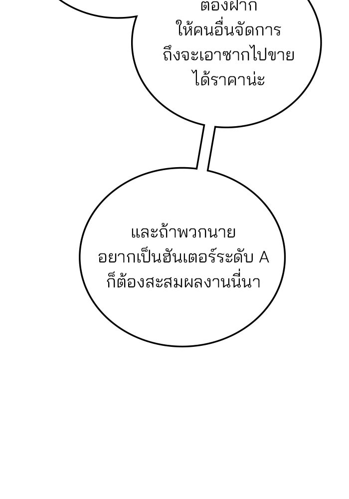 สถาบันกวดวิชาสำหรับผู้เป็นเลิศ - หน้า 115