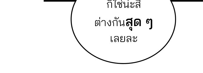 สถาบันกวดวิชาสำหรับผู้เป็นเลิศ - หน้า 12