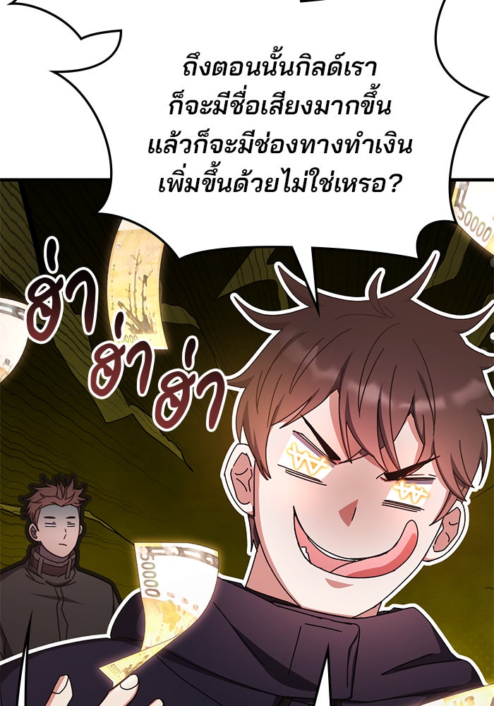 สถาบันกวดวิชาสำหรับผู้เป็นเลิศ - หน้า 120