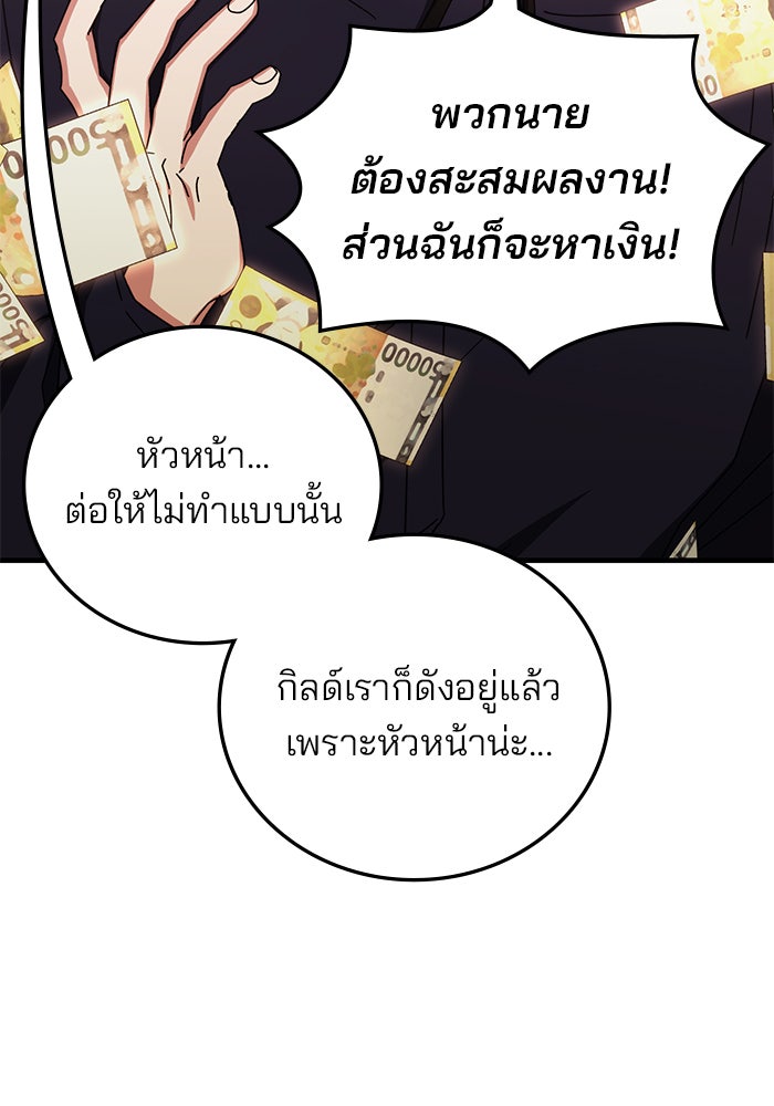 สถาบันกวดวิชาสำหรับผู้เป็นเลิศ - หน้า 121