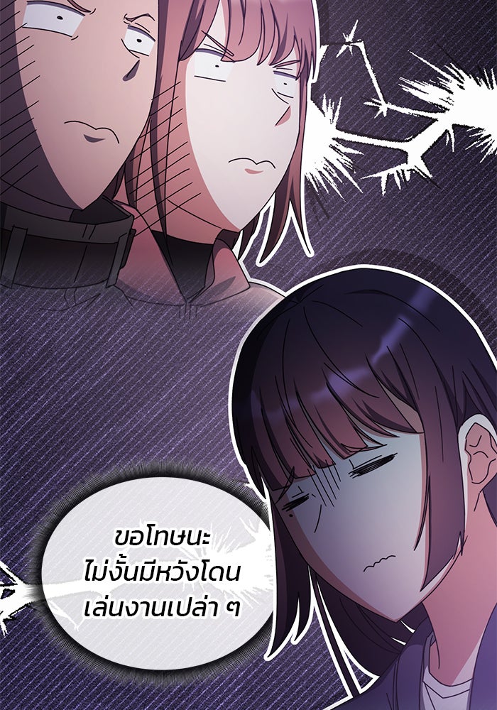 สถาบันกวดวิชาสำหรับผู้เป็นเลิศ - หน้า 128