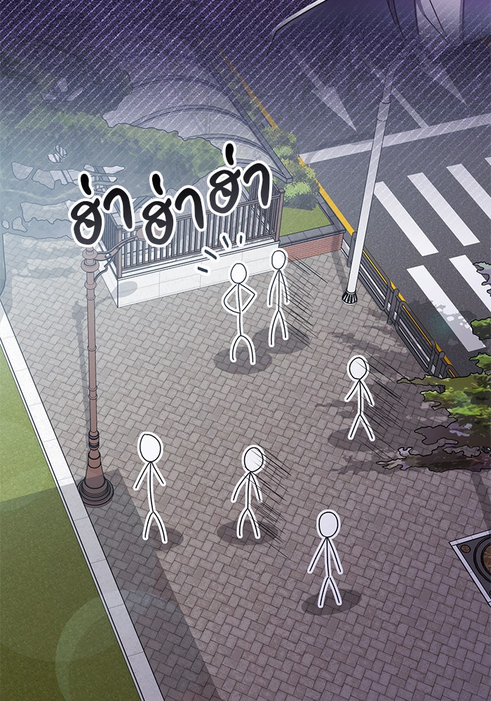 สถาบันกวดวิชาสำหรับผู้เป็นเลิศ - หน้า 129