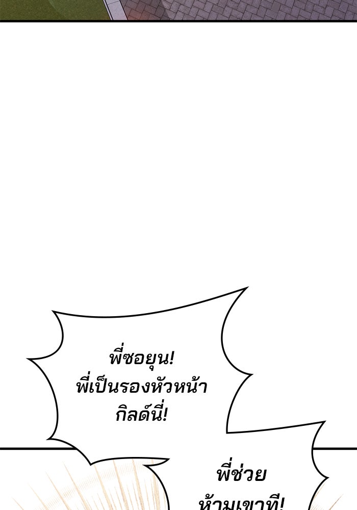 สถาบันกวดวิชาสำหรับผู้เป็นเลิศ - หน้า 130