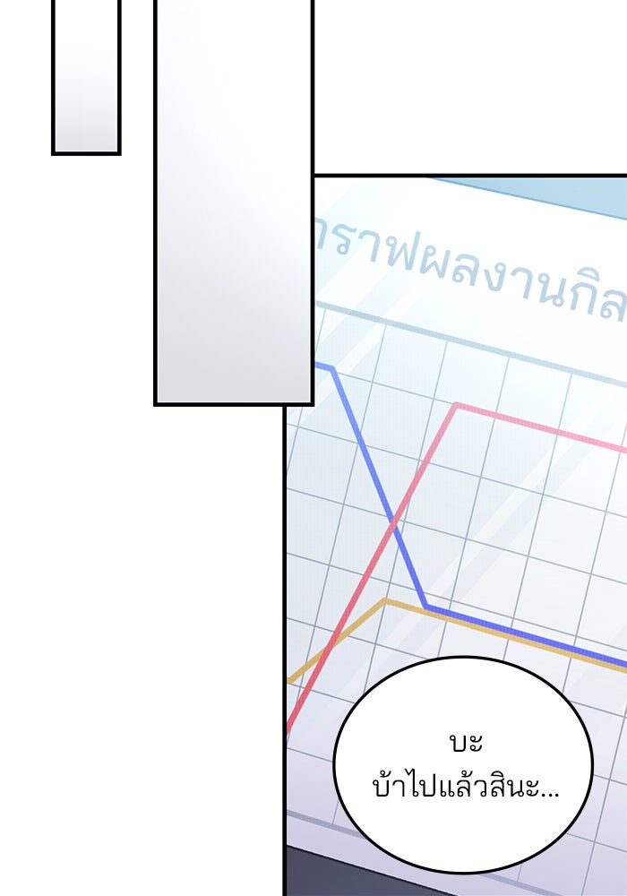 สถาบันกวดวิชาสำหรับผู้เป็นเลิศ - หน้า 135