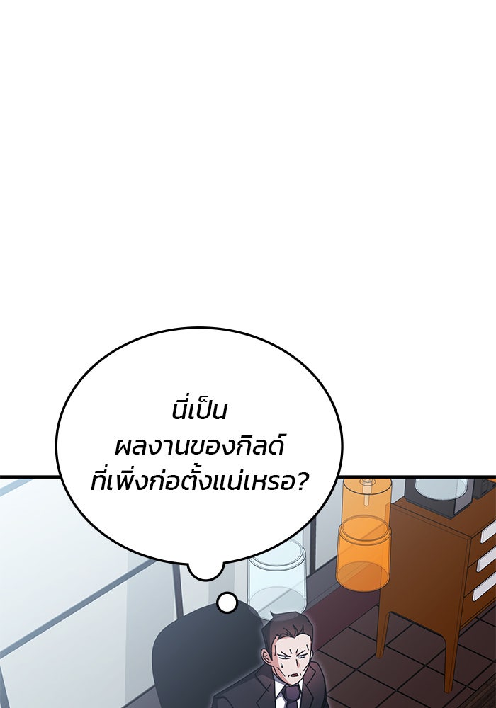สถาบันกวดวิชาสำหรับผู้เป็นเลิศ - หน้า 137