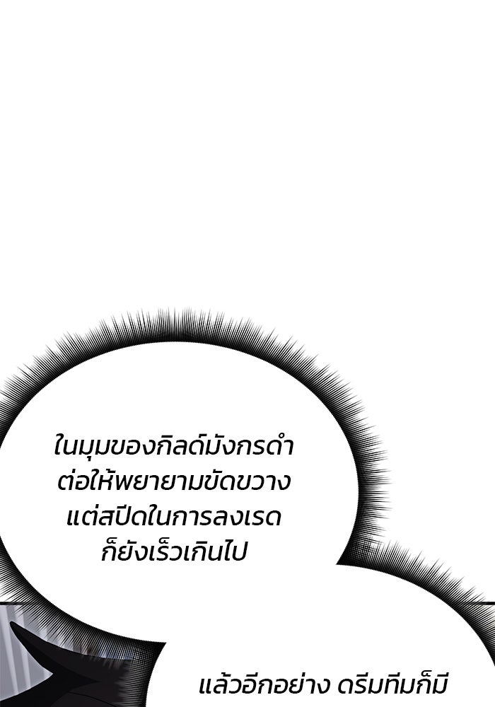 สถาบันกวดวิชาสำหรับผู้เป็นเลิศ - หน้า 139