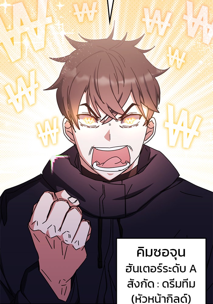 สถาบันกวดวิชาสำหรับผู้เป็นเลิศ - หน้า 14