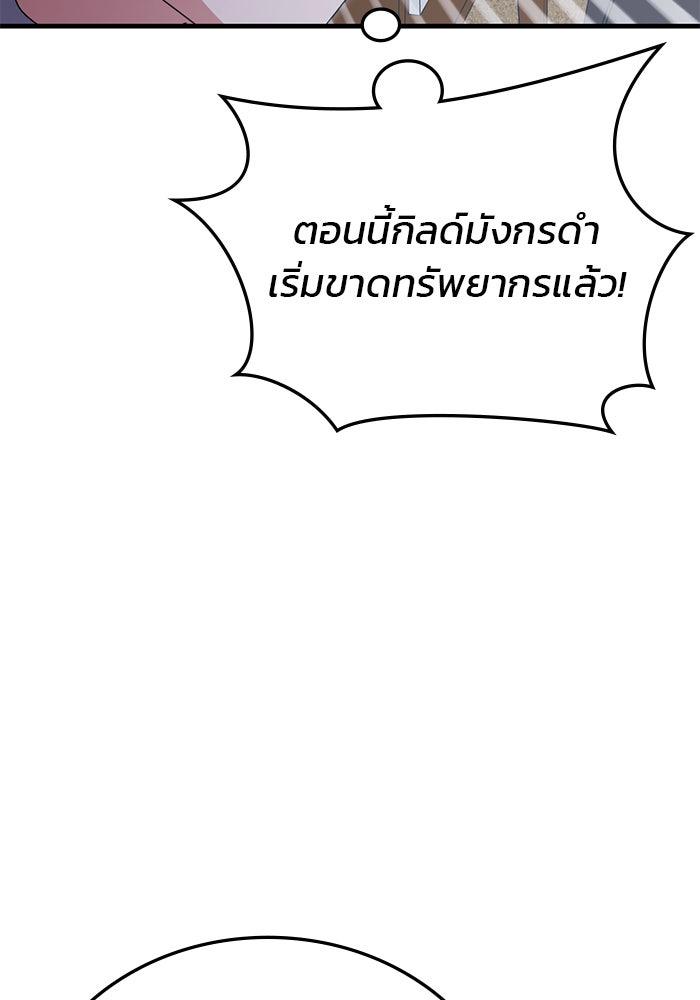 สถาบันกวดวิชาสำหรับผู้เป็นเลิศ - หน้า 141