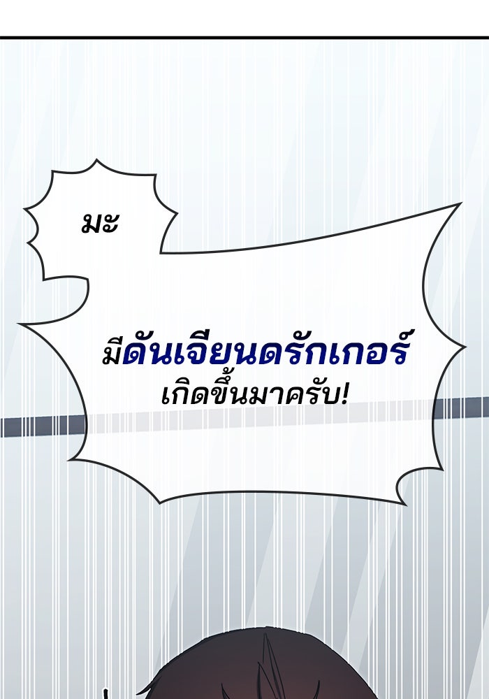 สถาบันกวดวิชาสำหรับผู้เป็นเลิศ - หน้า 144