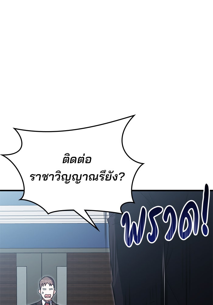 สถาบันกวดวิชาสำหรับผู้เป็นเลิศ - หน้า 146