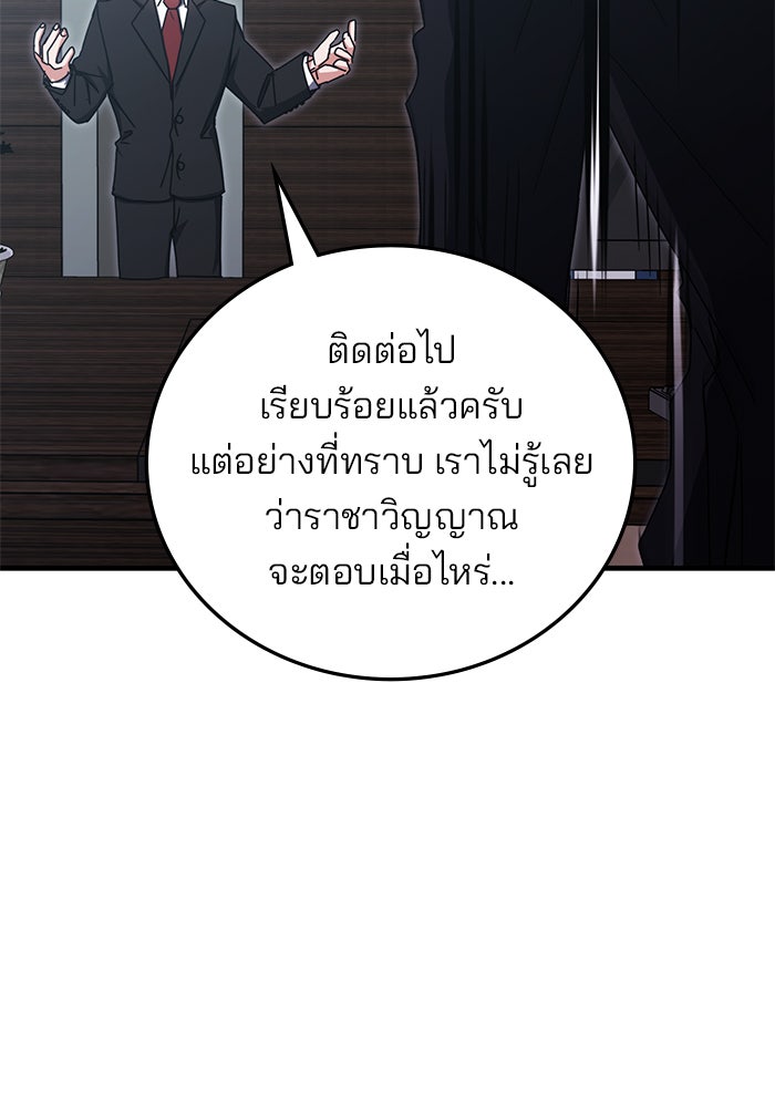 สถาบันกวดวิชาสำหรับผู้เป็นเลิศ - หน้า 147