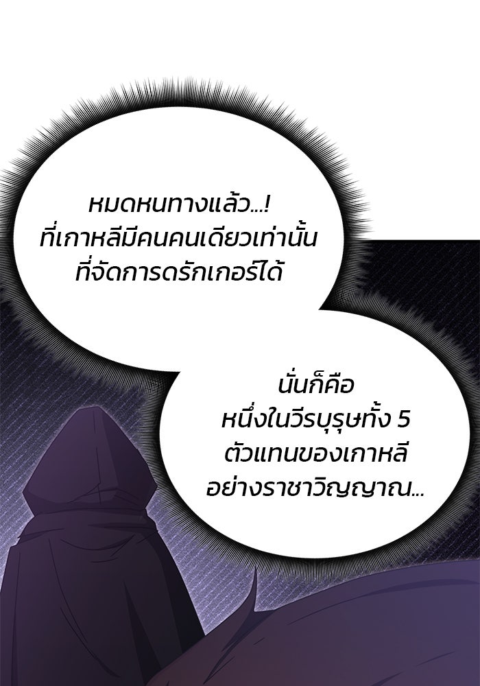 สถาบันกวดวิชาสำหรับผู้เป็นเลิศ - หน้า 148