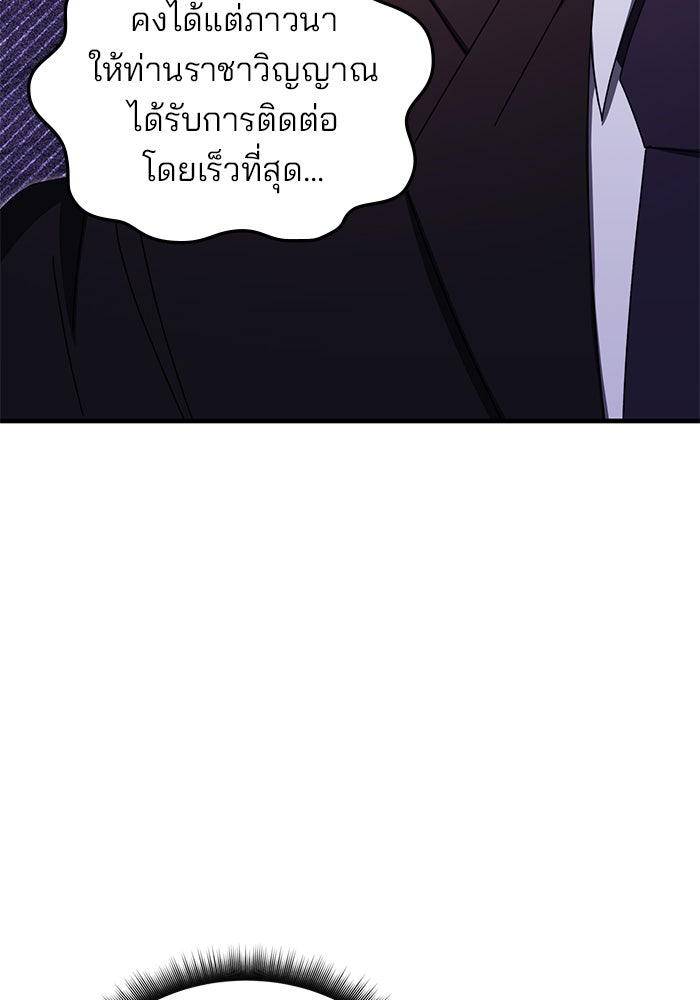 สถาบันกวดวิชาสำหรับผู้เป็นเลิศ - หน้า 150
