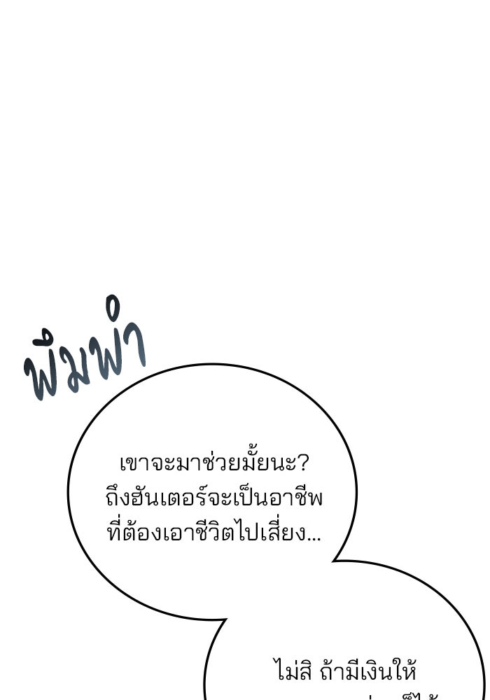 สถาบันกวดวิชาสำหรับผู้เป็นเลิศ - หน้า 154