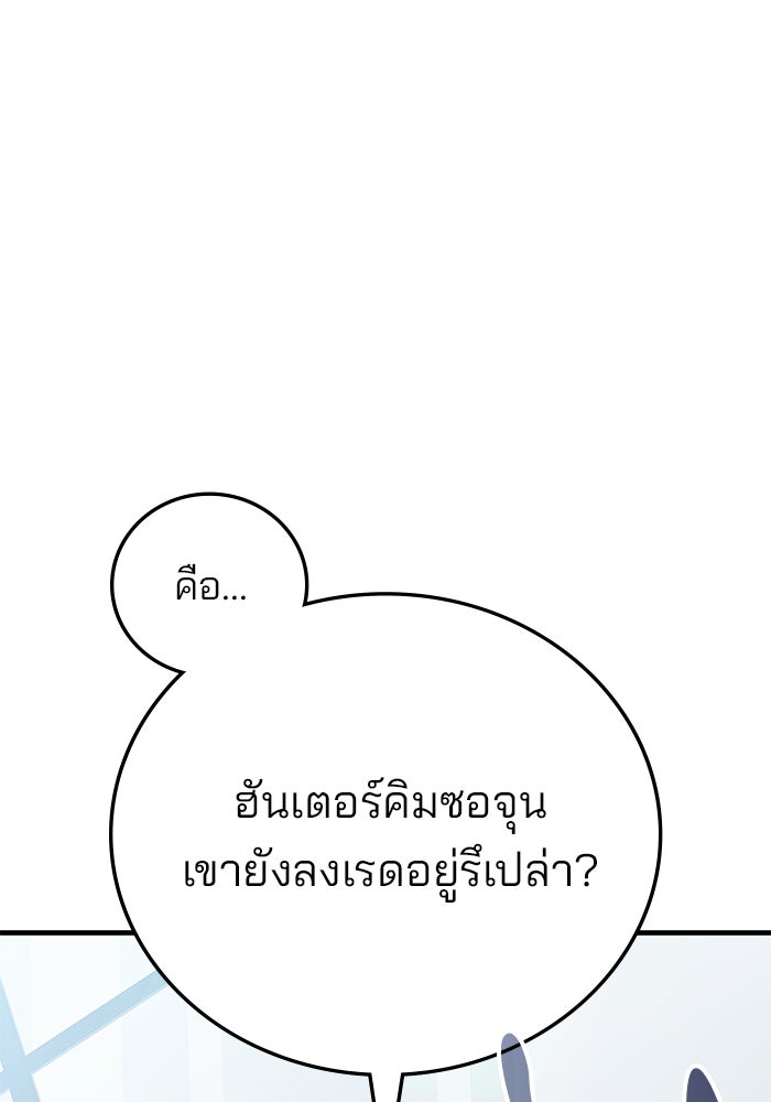 สถาบันกวดวิชาสำหรับผู้เป็นเลิศ - หน้า 156