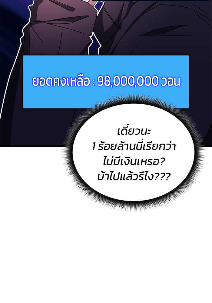 สถาบันกวดวิชาสำหรับผู้เป็นเลิศ - หน้า 19