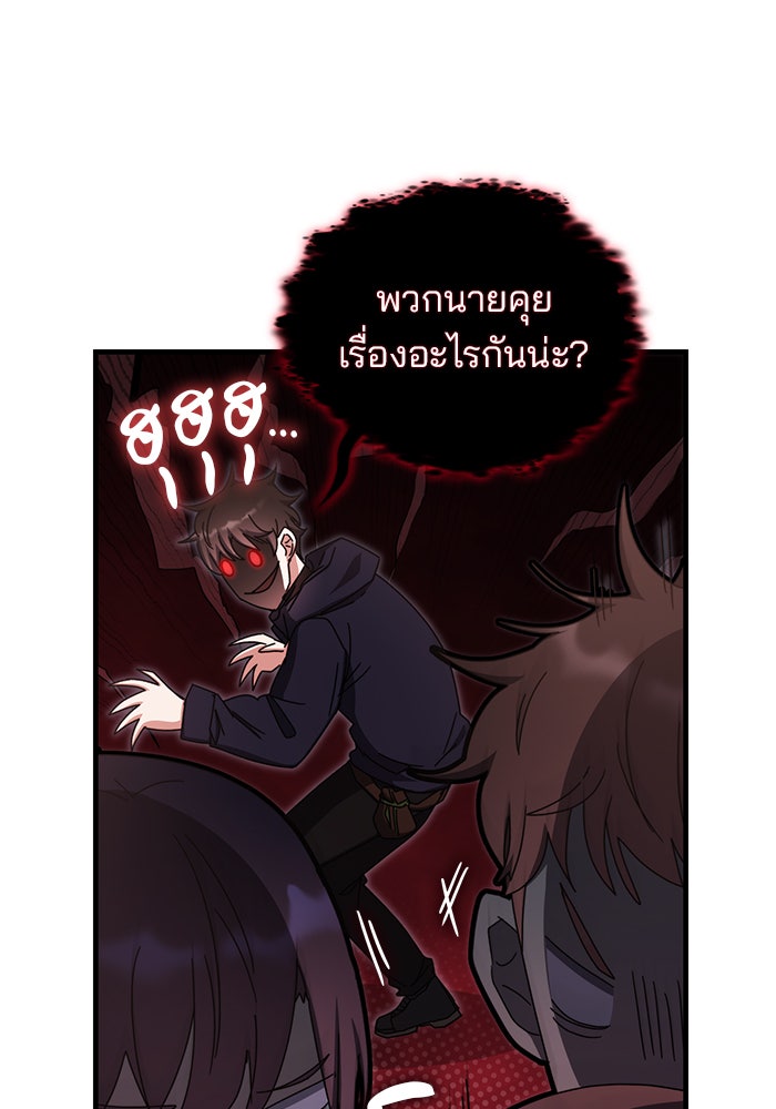 สถาบันกวดวิชาสำหรับผู้เป็นเลิศ - หน้า 20