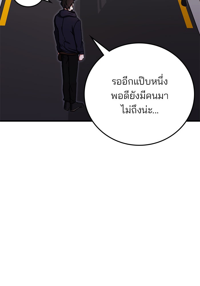 สถาบันกวดวิชาสำหรับผู้เป็นเลิศ - หน้า 23
