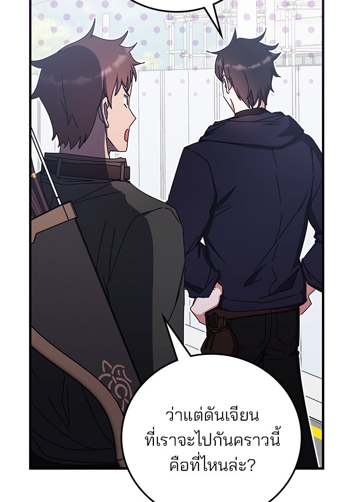 สถาบันกวดวิชาสำหรับผู้เป็นเลิศ - หน้า 32