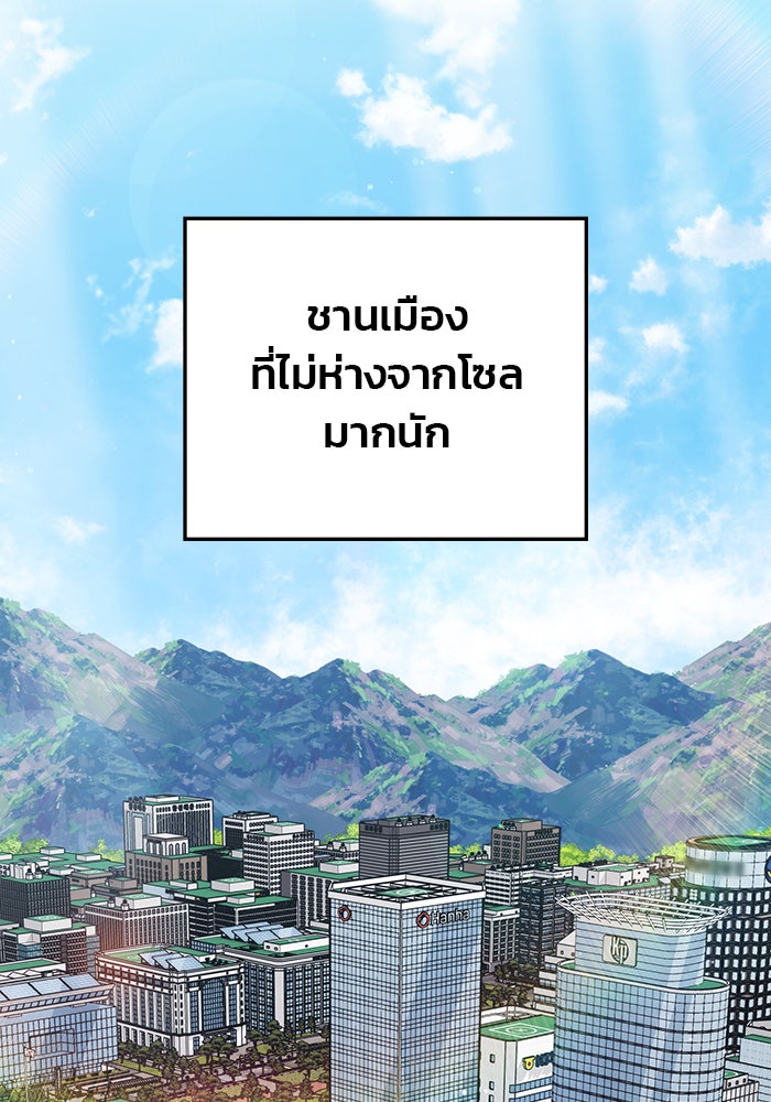 สถาบันกวดวิชาสำหรับผู้เป็นเลิศ - หน้า 40