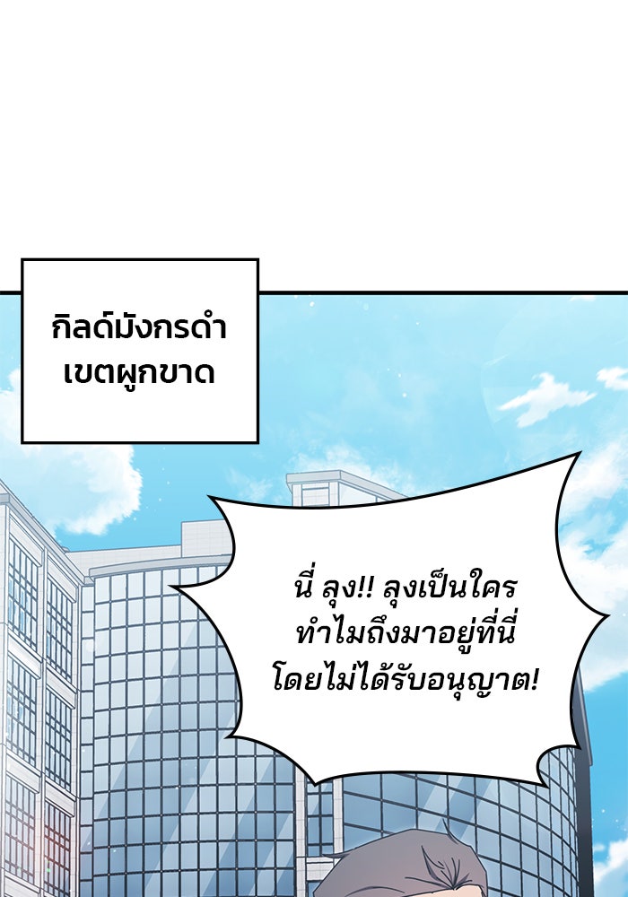 สถาบันกวดวิชาสำหรับผู้เป็นเลิศ - หน้า 42