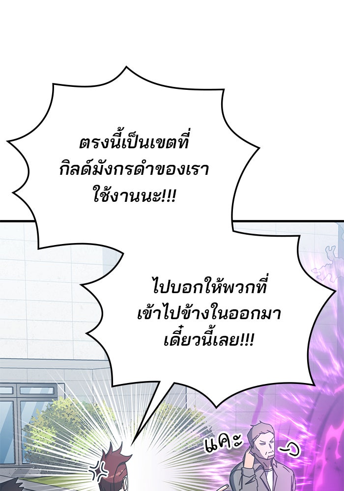 สถาบันกวดวิชาสำหรับผู้เป็นเลิศ - หน้า 44