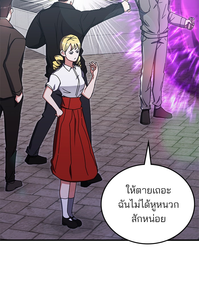 สถาบันกวดวิชาสำหรับผู้เป็นเลิศ - หน้า 45