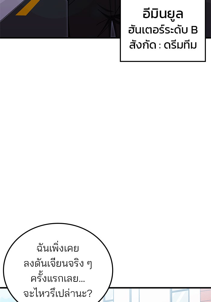 สถาบันกวดวิชาสำหรับผู้เป็นเลิศ - หน้า 6