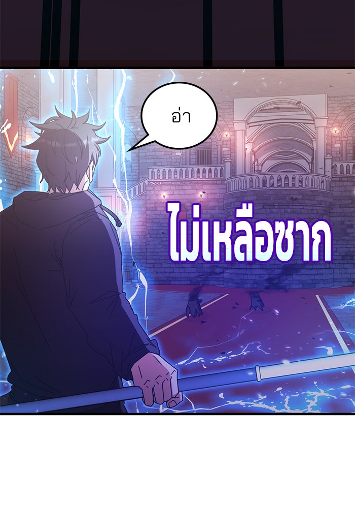 สถาบันกวดวิชาสำหรับผู้เป็นเลิศ - หน้า 61