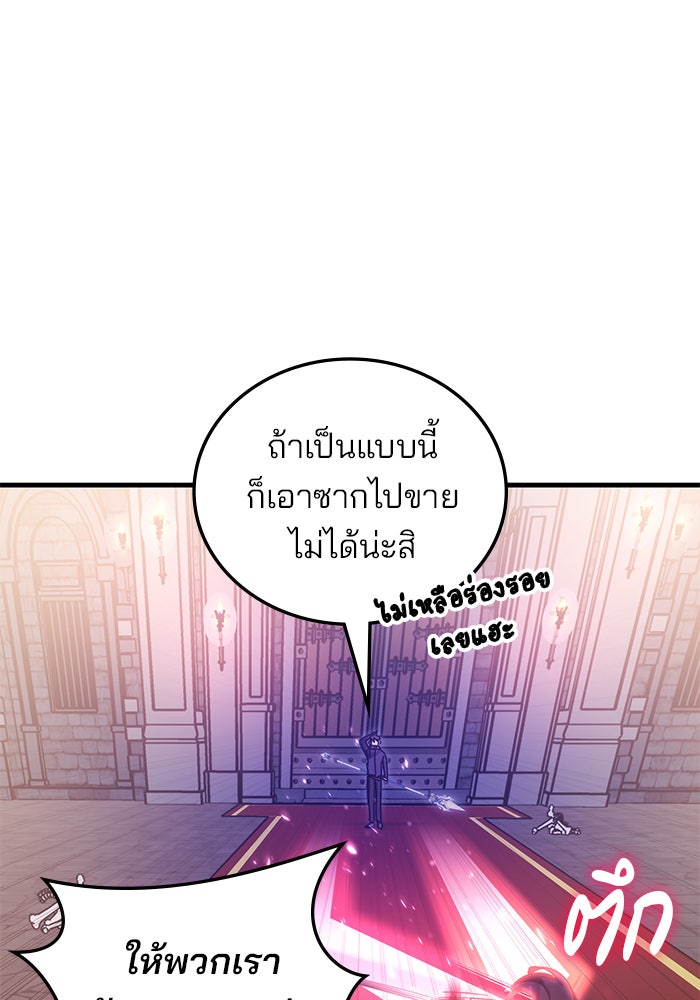 สถาบันกวดวิชาสำหรับผู้เป็นเลิศ - หน้า 62