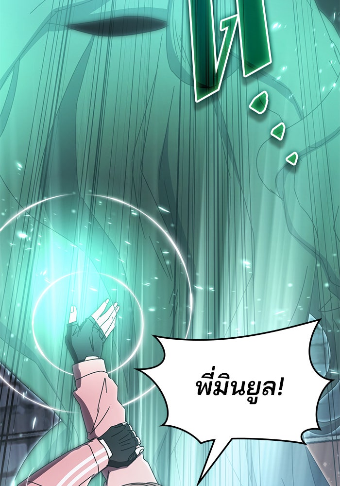 สถาบันกวดวิชาสำหรับผู้เป็นเลิศ - หน้า 72