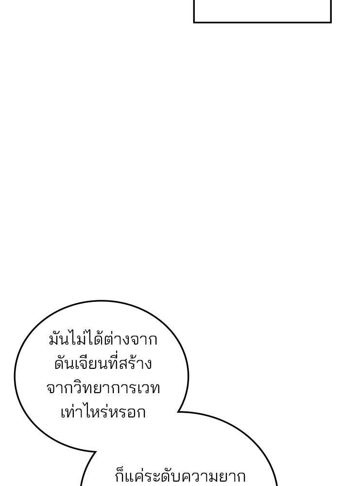 สถาบันกวดวิชาสำหรับผู้เป็นเลิศ - หน้า 8