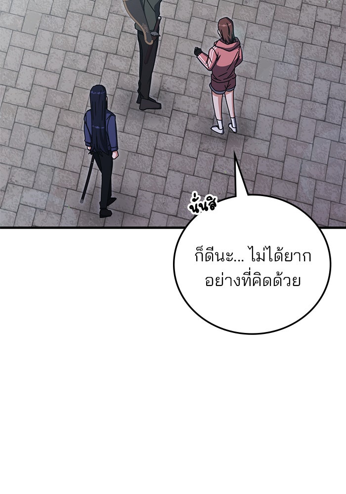 สถาบันกวดวิชาสำหรับผู้เป็นเลิศ - หน้า 96