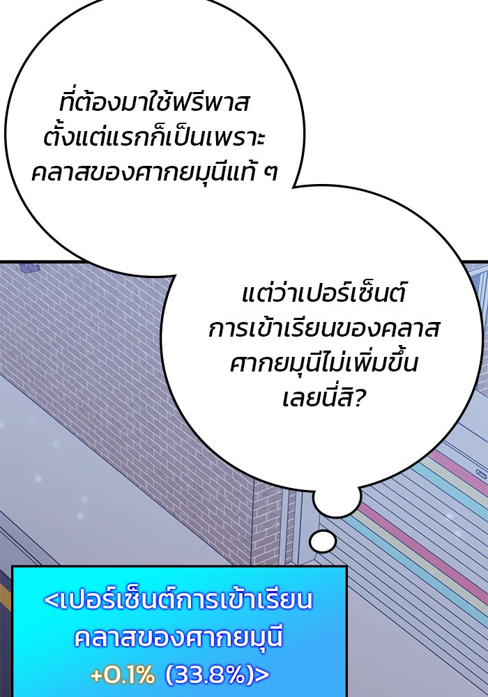 สถาบันกวดวิชาสำหรับผู้เป็นเลิศ - หน้า 10