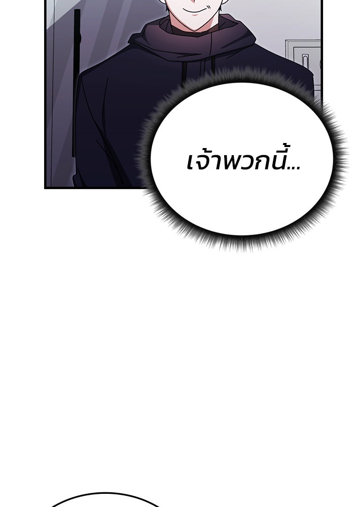 สถาบันกวดวิชาสำหรับผู้เป็นเลิศ - หน้า 100