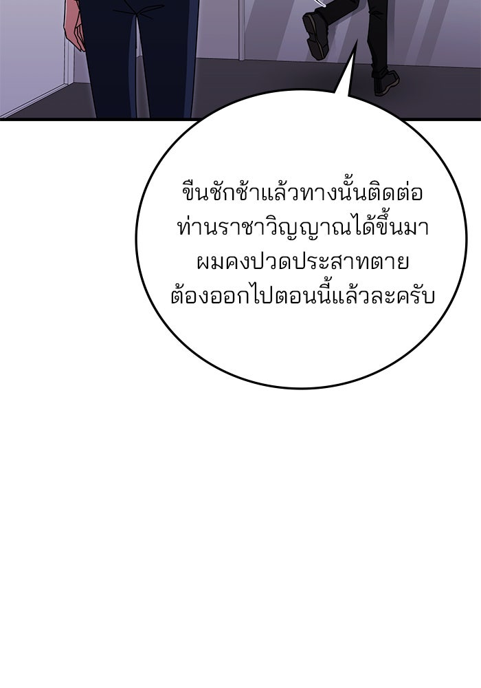 สถาบันกวดวิชาสำหรับผู้เป็นเลิศ - หน้า 104