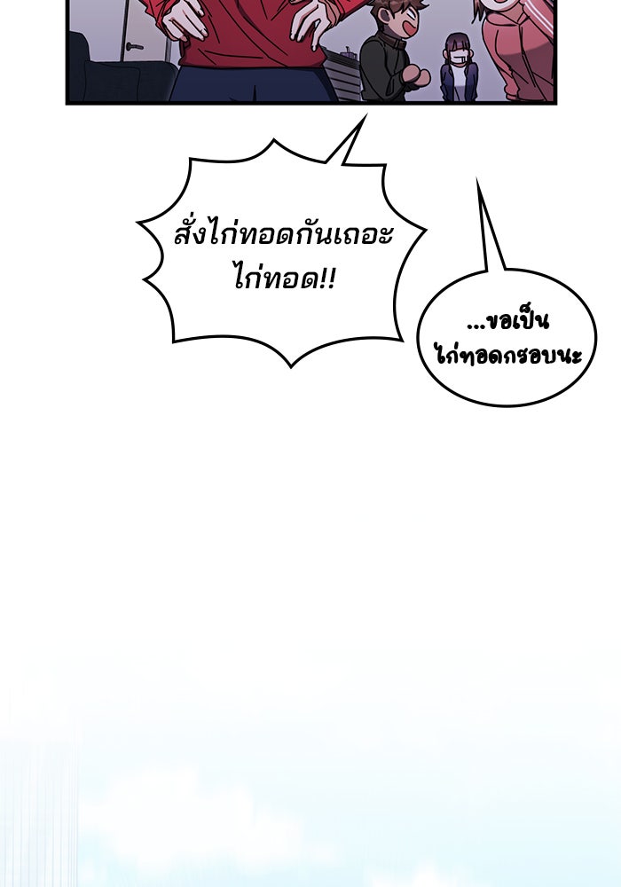 สถาบันกวดวิชาสำหรับผู้เป็นเลิศ - หน้า 108