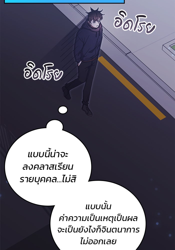 สถาบันกวดวิชาสำหรับผู้เป็นเลิศ - หน้า 11