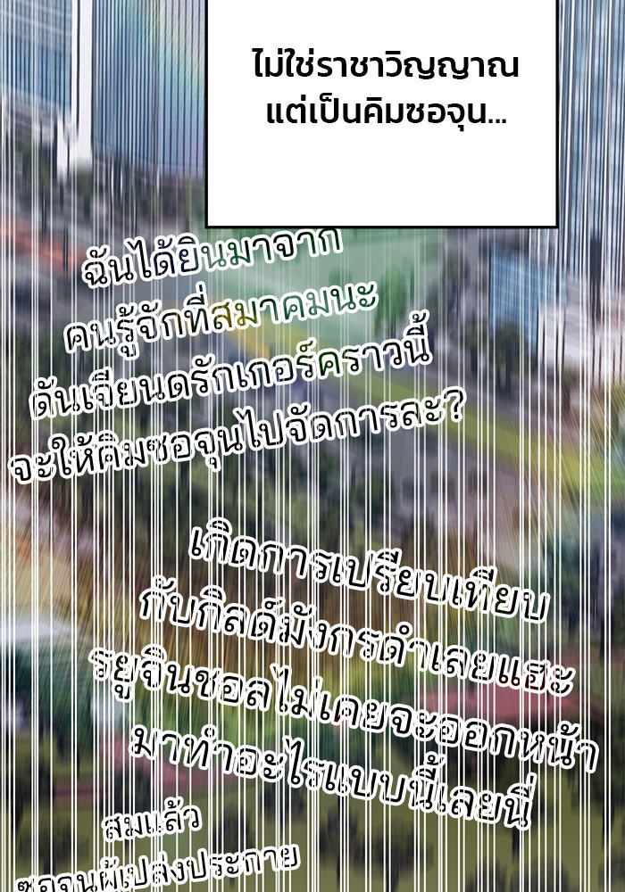 สถาบันกวดวิชาสำหรับผู้เป็นเลิศ - หน้า 110