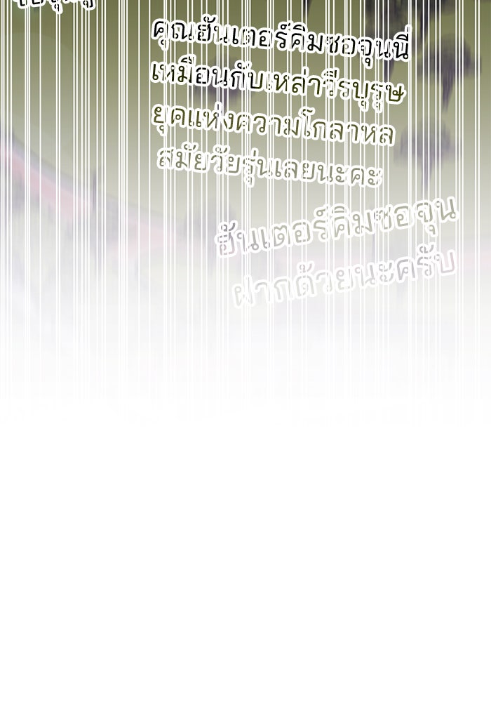 สถาบันกวดวิชาสำหรับผู้เป็นเลิศ - หน้า 111