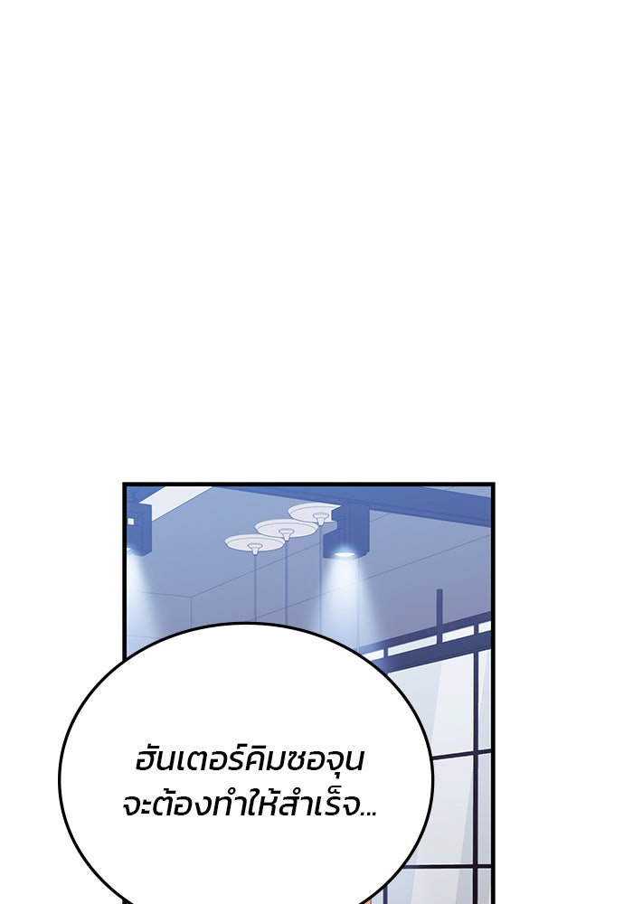 สถาบันกวดวิชาสำหรับผู้เป็นเลิศ - หน้า 112
