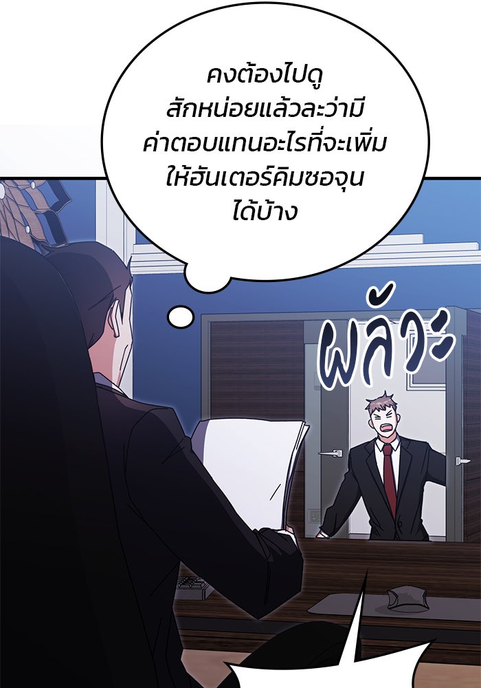 สถาบันกวดวิชาสำหรับผู้เป็นเลิศ - หน้า 114