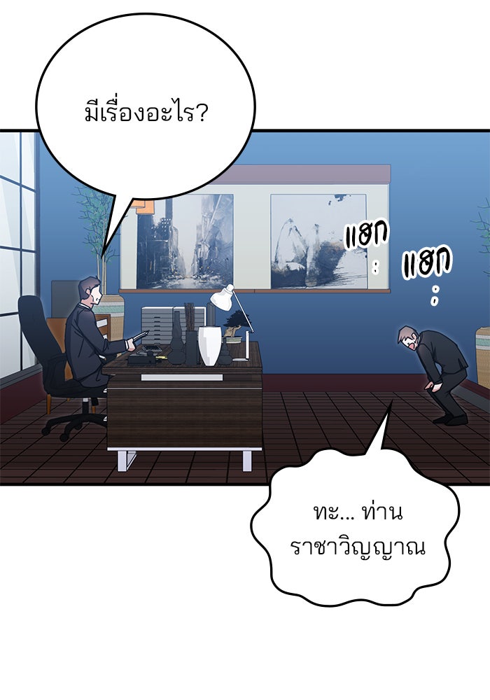 สถาบันกวดวิชาสำหรับผู้เป็นเลิศ - หน้า 116