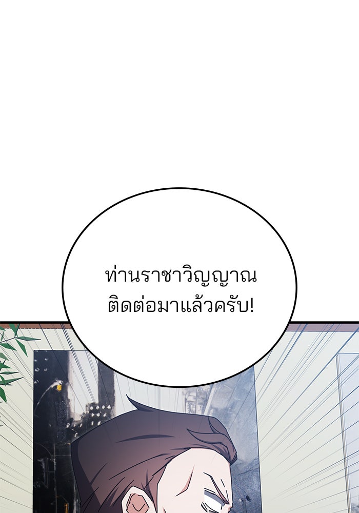 สถาบันกวดวิชาสำหรับผู้เป็นเลิศ - หน้า 117