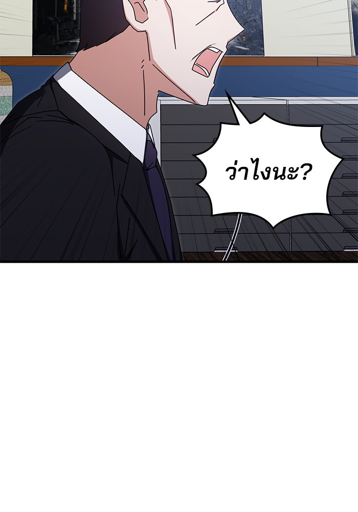 สถาบันกวดวิชาสำหรับผู้เป็นเลิศ - หน้า 118