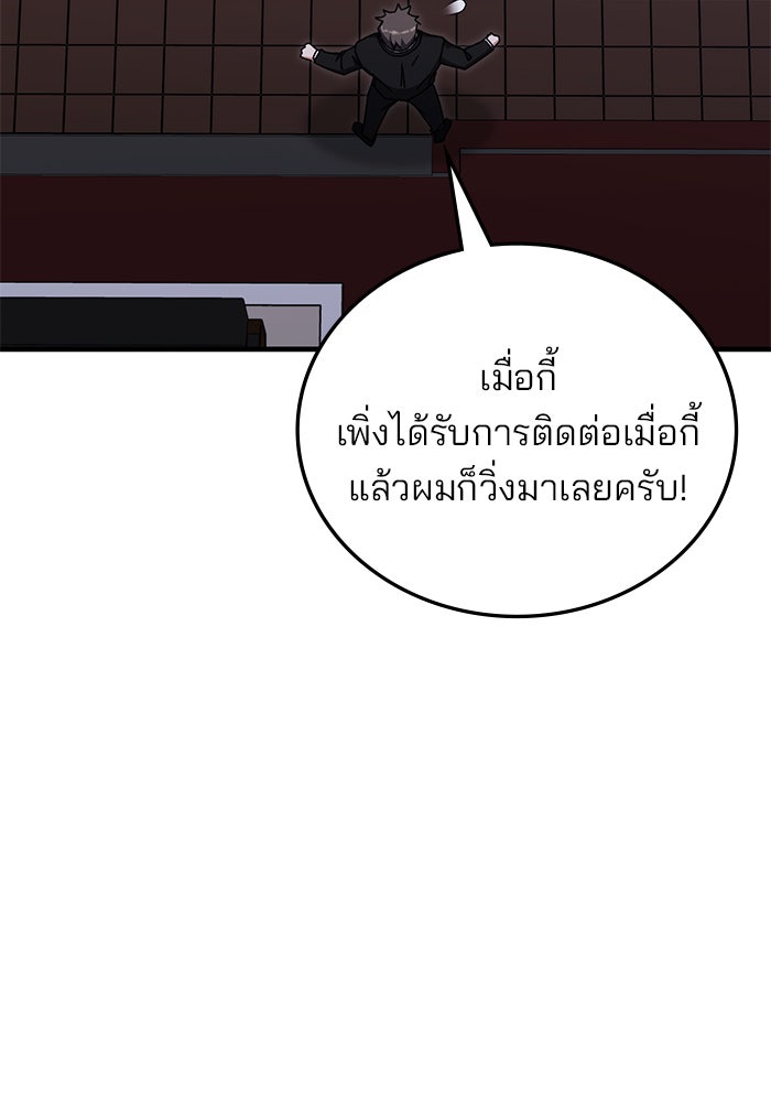 สถาบันกวดวิชาสำหรับผู้เป็นเลิศ - หน้า 120