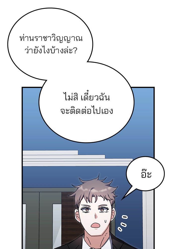 สถาบันกวดวิชาสำหรับผู้เป็นเลิศ - หน้า 121