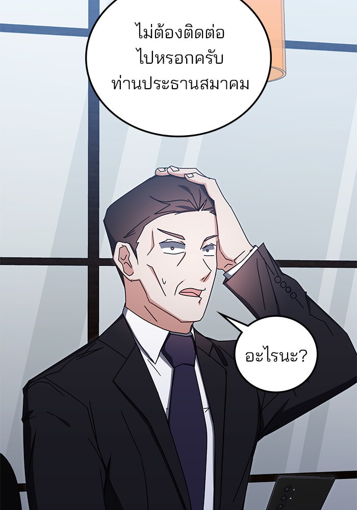สถาบันกวดวิชาสำหรับผู้เป็นเลิศ - หน้า 123