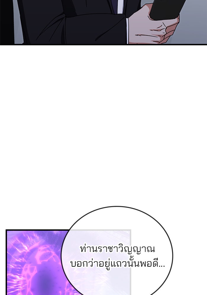 สถาบันกวดวิชาสำหรับผู้เป็นเลิศ - หน้า 124
